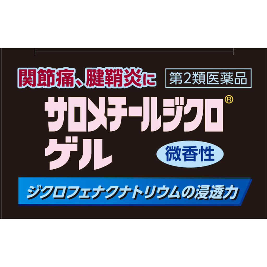 Sato Salometil Dichrogel 40g Cream gel Topical agents Indications: Joint pain, shoulder pain associated with stiff shoulders, tendonitis (hand/wrist p