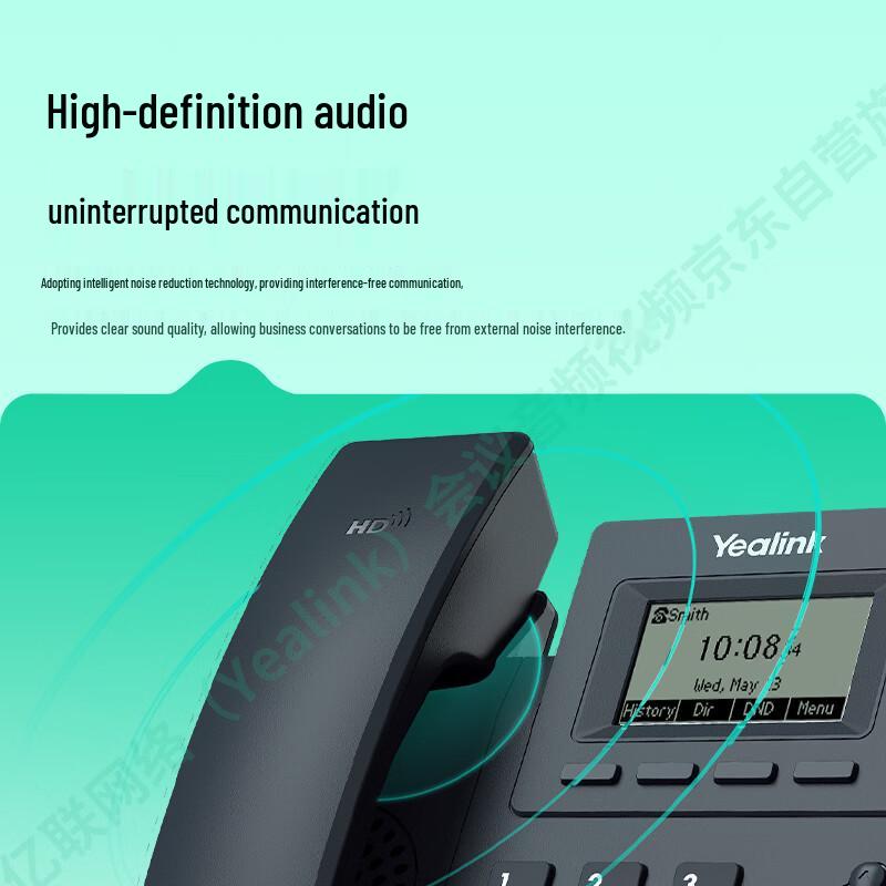 Yealink SIP-T30P Entry-Level Business IP Phone (CN version)