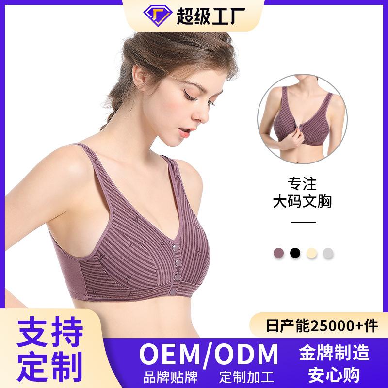 New soft cotton thin cup front buckle underwear women's striped rimless vest type extra large size bra