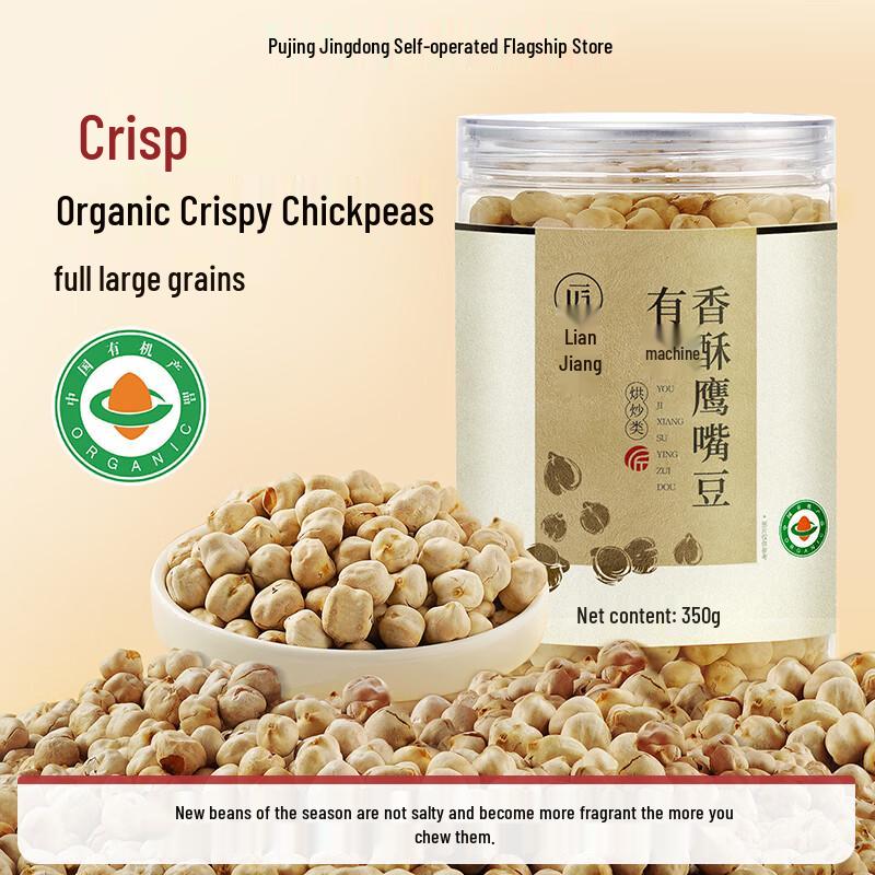 Pujiang Organic Roasted Chickpeas