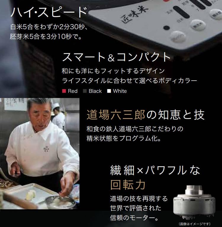 Yamamoto Electric MICHIBA MB-RC52 Rice Polisher for Home Use, Tower Rice Container (Black), 3378, and S.T. Rice Karaban 3-Piece Set (White)