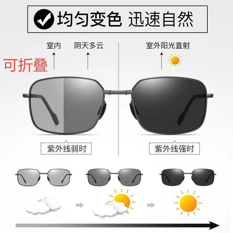 Folding Sunglasses Male Photosensitive Discoloration Polarized Driving Driving Alloy Frame Outdoor Sunshade Sunglasses Frame