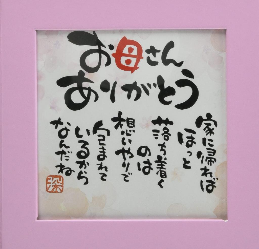 Soap Flower Bath Additive Bath Fragrance Poem Box You Day Gift 795985 Q-FLA "Thank Mom" Pink/Blue Mother's