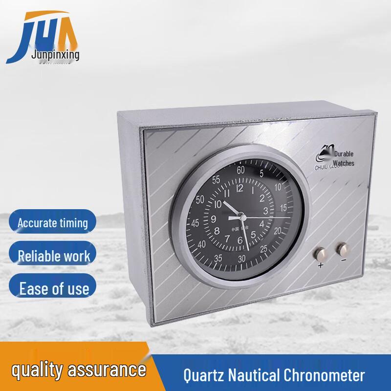 Marine Quartz Chronometer Wall Clock
