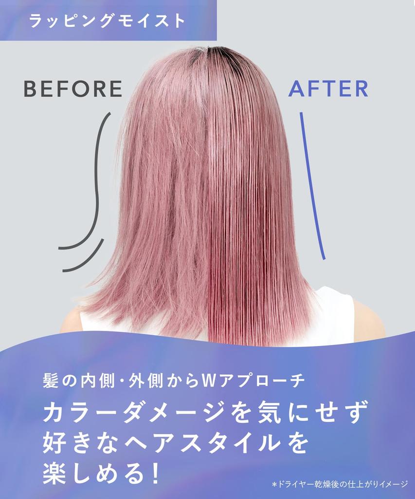 Qurap Treatment [Wrapping Moist] Hair Treatment Damage Care