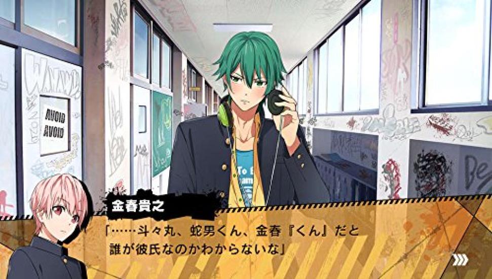 Kenka Banchou Otome My [PSVita] ~Perfect Honey~ (No Bonus)