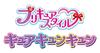Kimi to Idol Precure Style Cure Kyun Kyun [Bandai] Precure