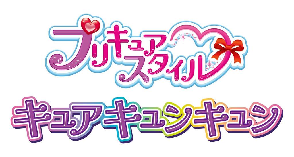 Kimi to Idol Precure Style Cure Kyun Kyun [Bandai] Precure