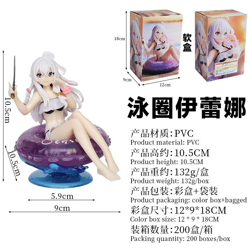 13CM Anime Elaina Figure Wandering Witch The Journey PVC Cute Sitting Position Swimsuit Model Swimming Ring Series Toys Gifts