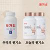2 Pcs Wolbunwon Giso Jang Geon Gang Plus Postbiotics Korean Live Probiotics 2 Pcs 60 Tablets