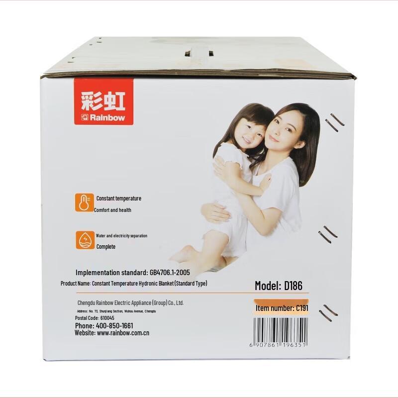 Rainbow C191 Constant Temperature Water Heated Blanket