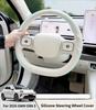 For 2026 GWM ORA 5 Liquid Silicone Steering Wheel Cover, Non‑Slip Ultra‑Thin All‑Season Car Steering Wheel Protector Accessories