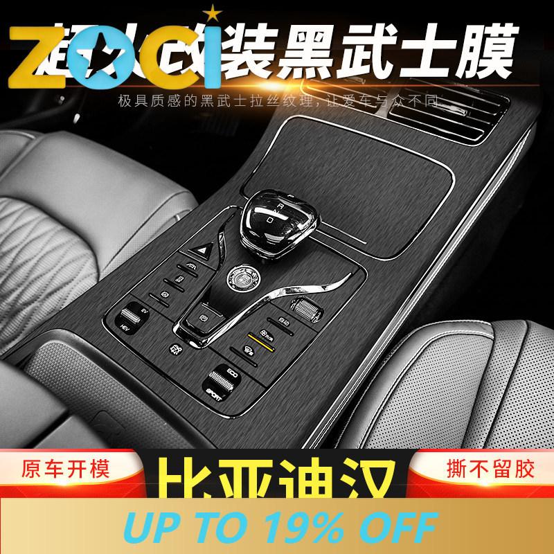 For -2025 BYD Han DM-i EV Center Console Car Sticker Decal Protection Film Replacement Fit Trim Anti-Scratch