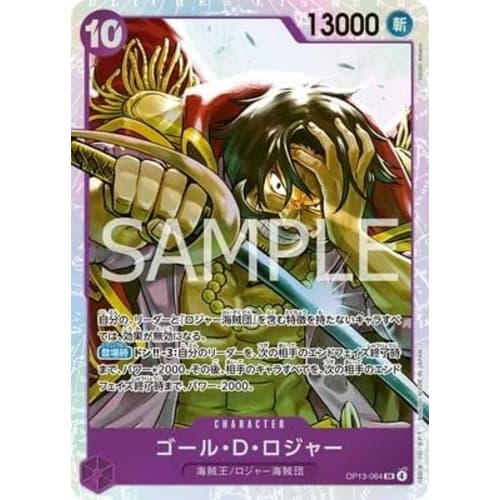 ONE PIECE Card Game Inherited Will SR Gol D. Roger OP13-064
