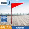 Ruibisheng Field Marker Flags & Accessories