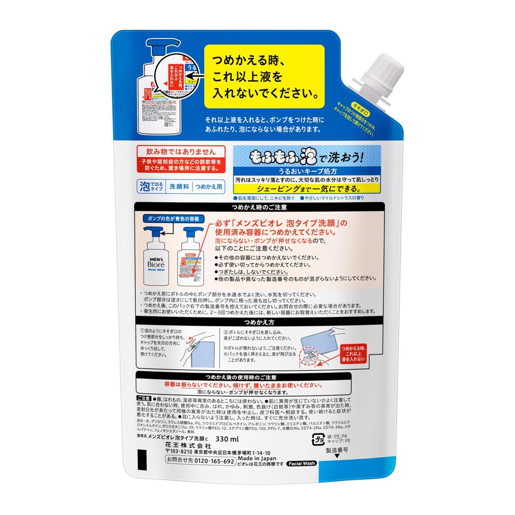 Biore Foaming Face Wash with Spout 330ml Men's Refill, (x 1)