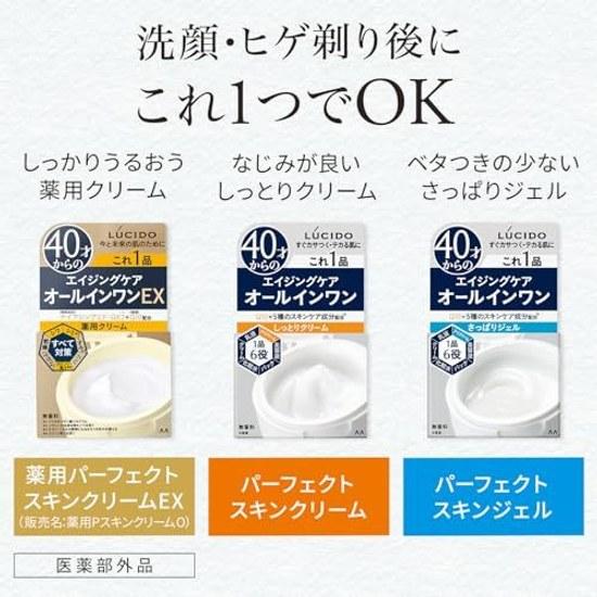 LUCIDO Medicinal Product Perfect Skin Cream EX Moisturizing Men Aged 40 Above Wrinkles Spots All-in-One