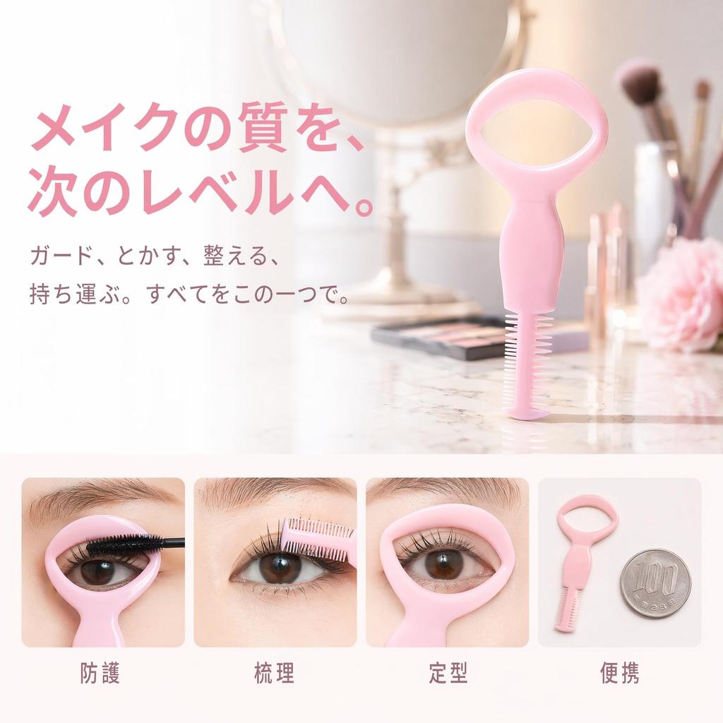FOMIYES Dedicated Eyelash Card Guard Comb For Eyelash Makeup Beginners Professionals Suitable for Eye Parties Everyday Use Random Color High Precision