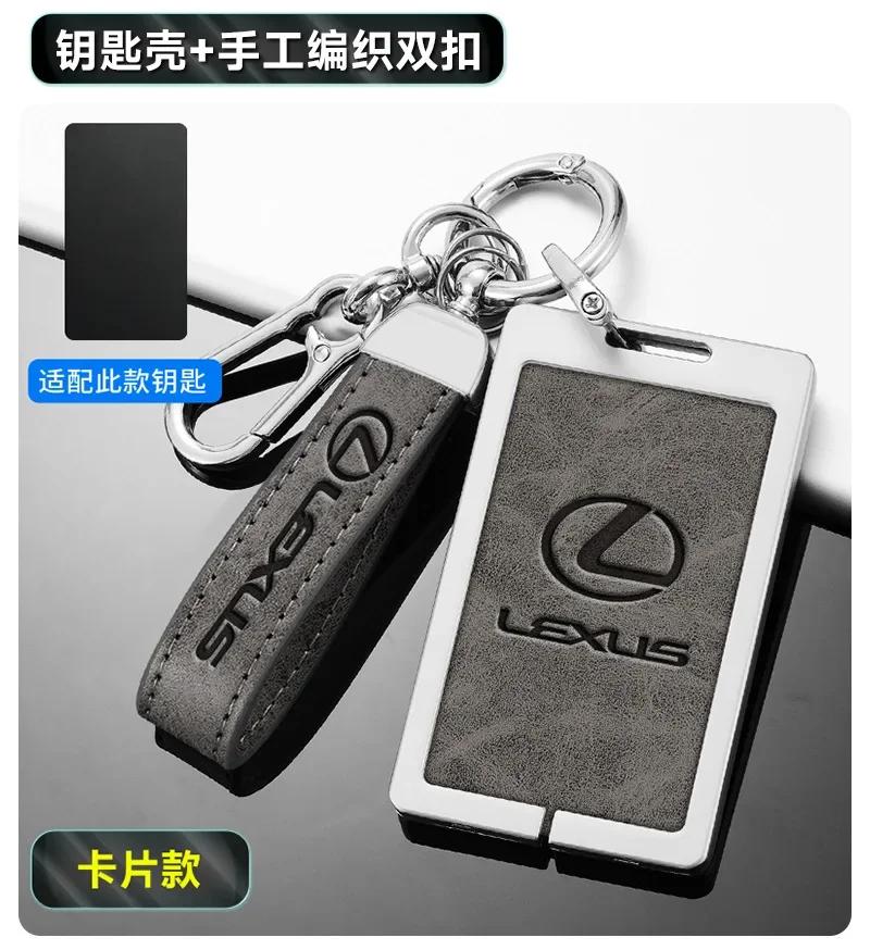 Car Card Smart Remote Key Fob Case Cover Protector Holder Shell Bag for Lexus LS ISCTGS Lx570 Ls460l Rx270 Rx350 nx200esrx300