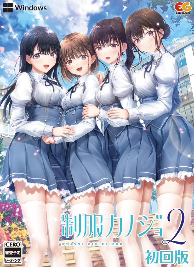[Win] Uniform Girlfriend 2 First Edition