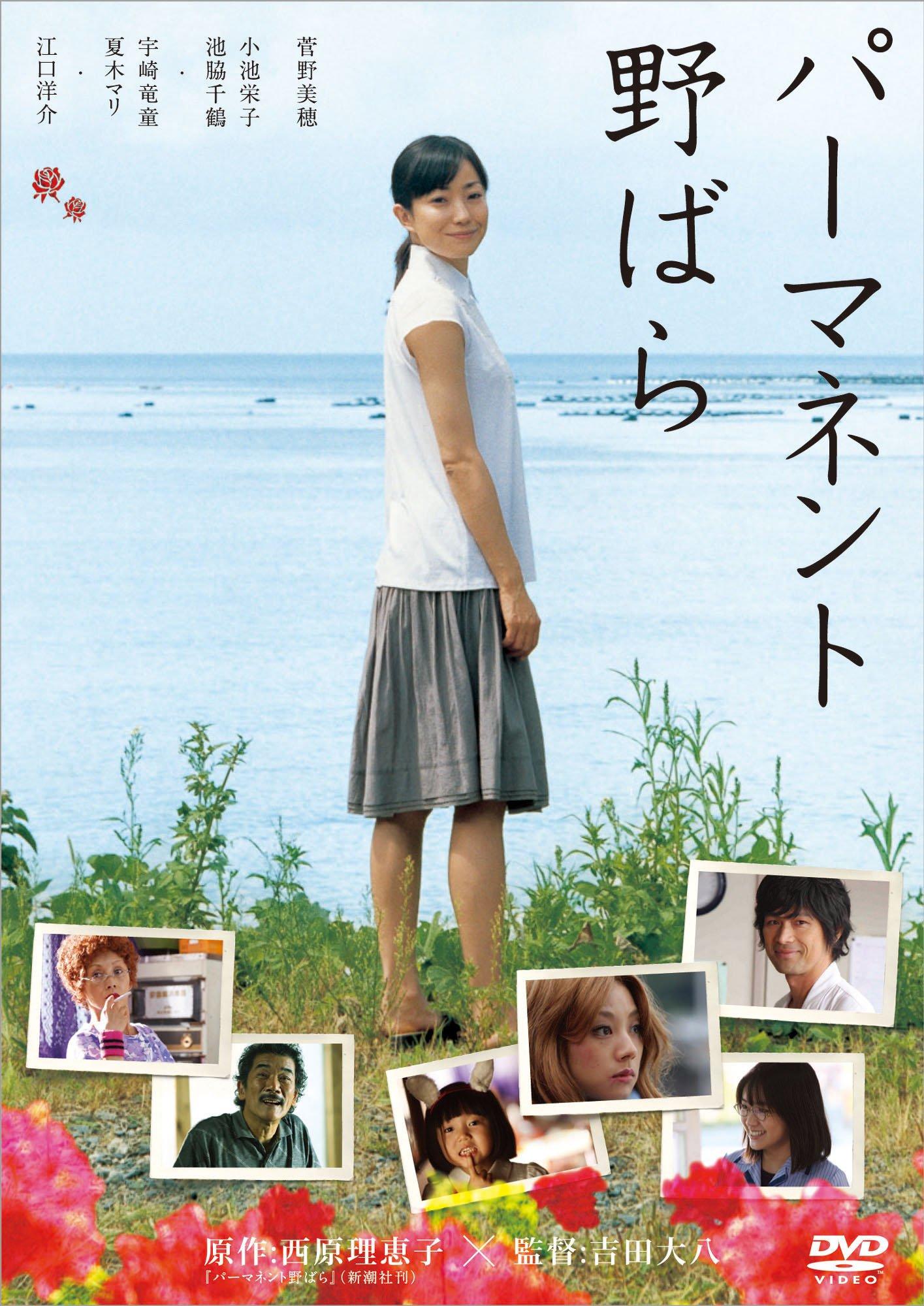 

Permanent Wild Rose [DVD]