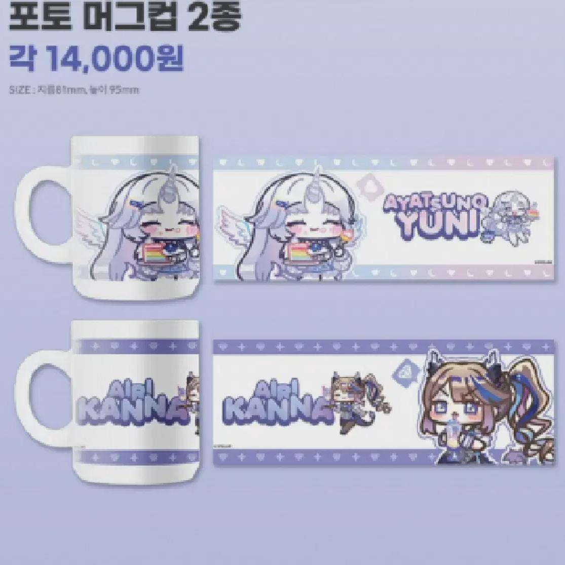 

Anyplus Ayatsu No Uni Mug