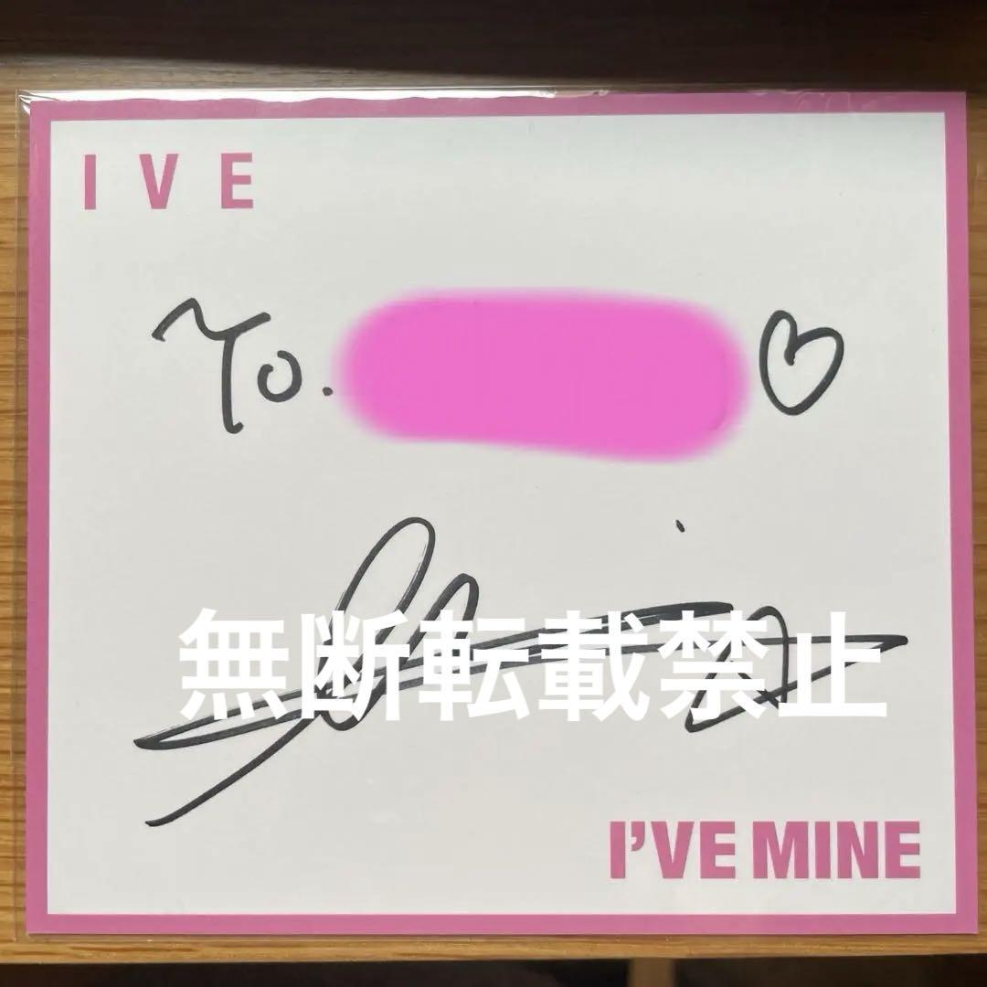 

[USED] IVE Liz Sign