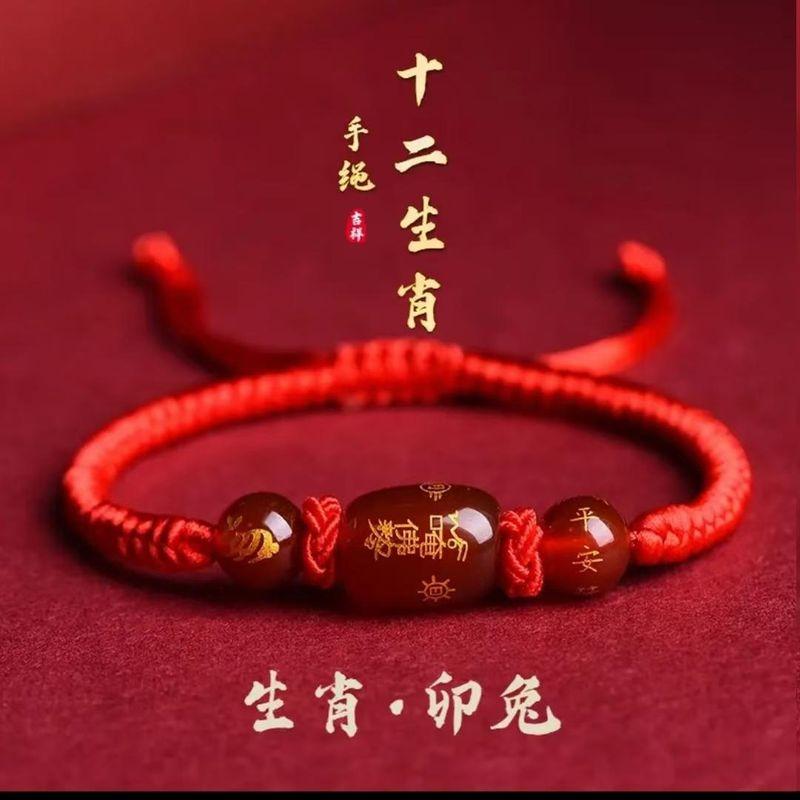 

Неметаллический браслет Двенадцать знаков зодиака Год рождения 2025 год Змеи Браслет из красной веревки Мужской и женский Дракон Кролик Бык Овца Собака Ремешок Zodiac [rabbit] red rope bracelet