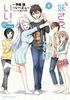 [Comic] All I Need Is a Little Sister. @comic (9 Volumes)