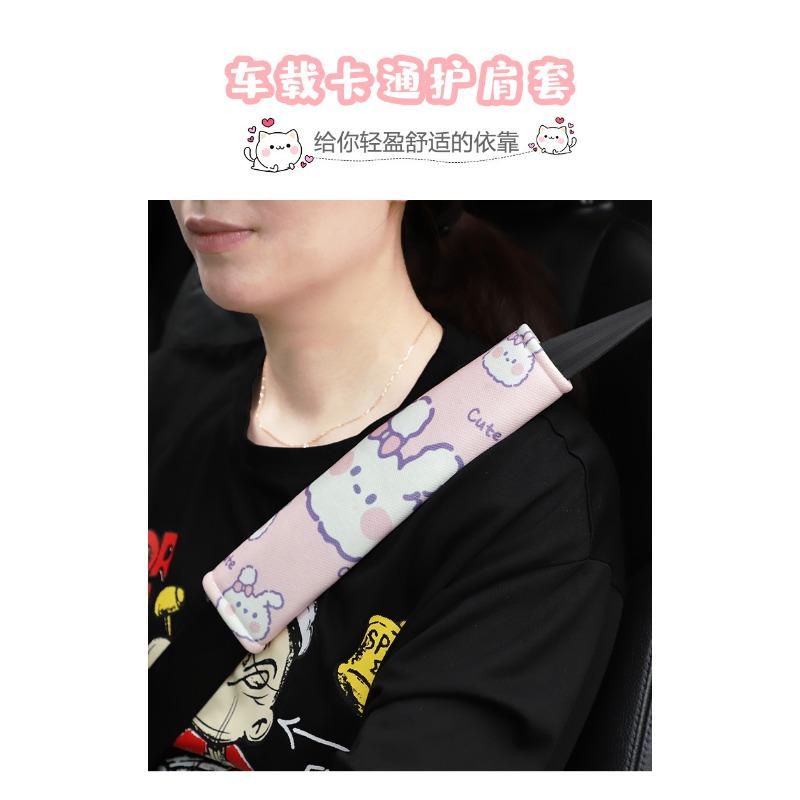 Cartoon Bunny Ice Silk Car Seat Belt Shoulder Pad Cover Anti Chafe Car Accessory