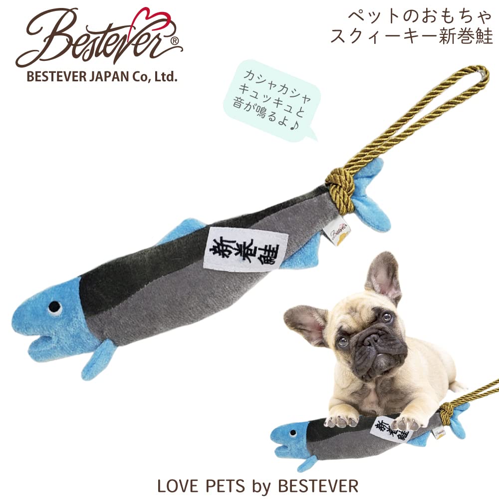[LOVE PETS by BESTEVER] Love Pets by Bestever Pet Toy, Aramaki Salmon, Dried Whole Salmon, 31900