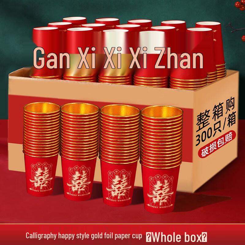 Disposable Wedding Celebration Cups