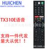 Replacement TV Remote Control for Sony TX310E