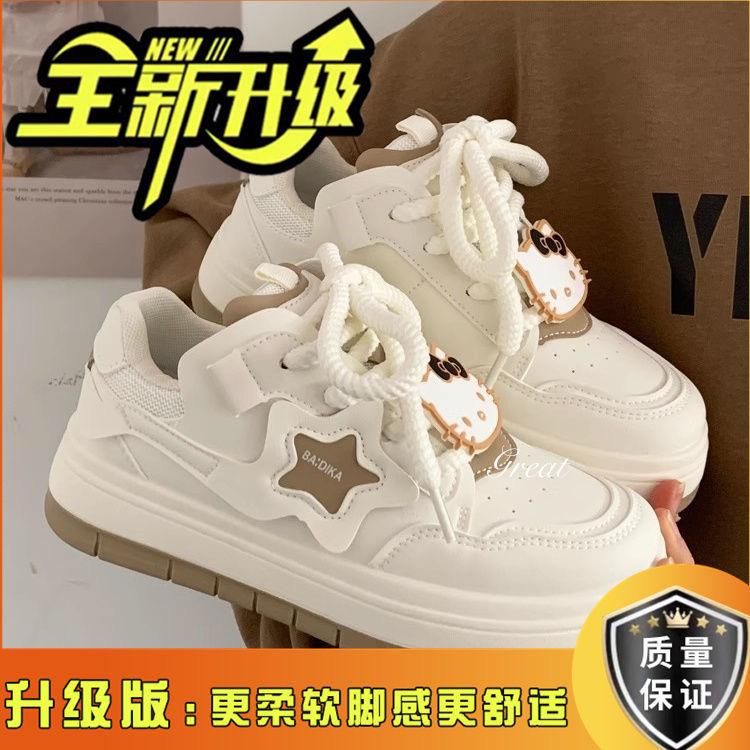 Niche original stars ugly cute big head board shoes children students platform versatile explosion casual little white shoes ins tide