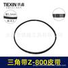 Item No. 05682 - V-Belt Z-800: Belt Cutter, Lawnmower & Generator Belt