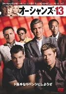 

DVD - Oceans 13 Japan Movies & DVD Used