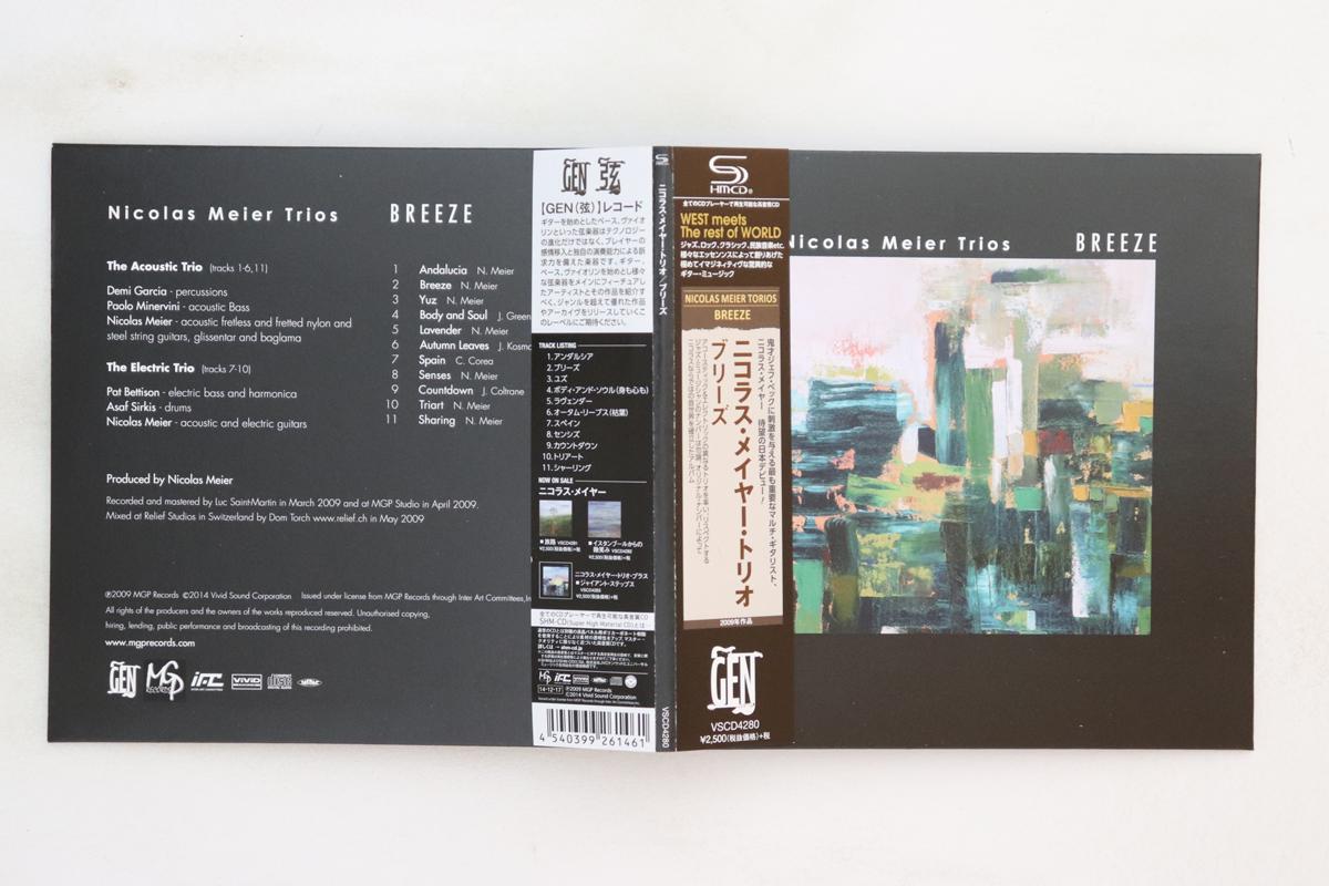 

CD NICOLAS MEIER - Breeze VSCD4280 GEN 2014 Japan Obi Jazz Used
