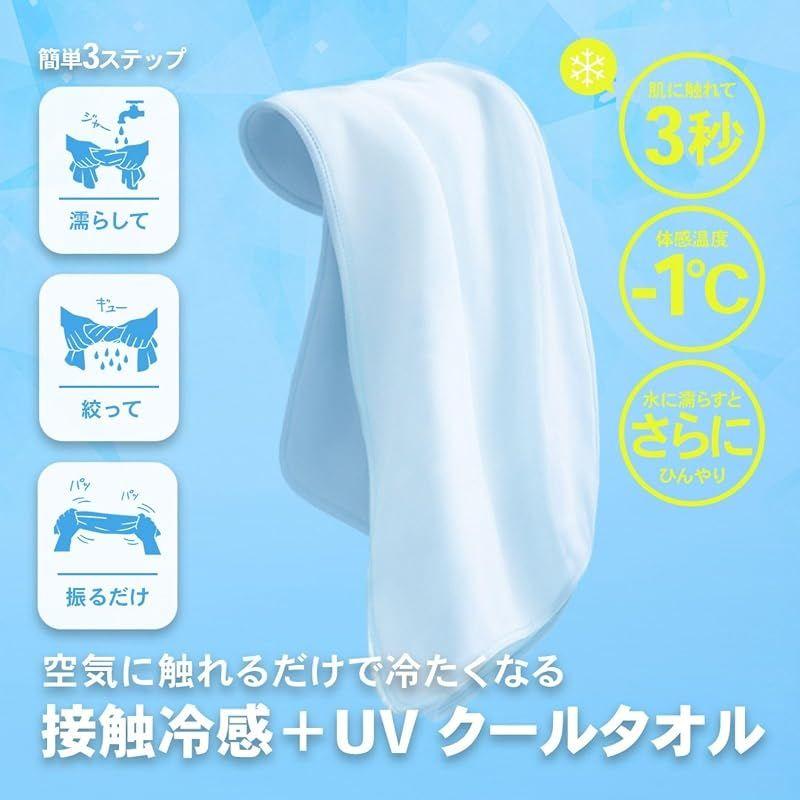Used [Nakayama Style] Contact Cooling + UV Cool Towel, Contact Cooling, Cooling Towel, Scarf, Cold, Heatstroke Prevention, Summer, Intense Heat, UV