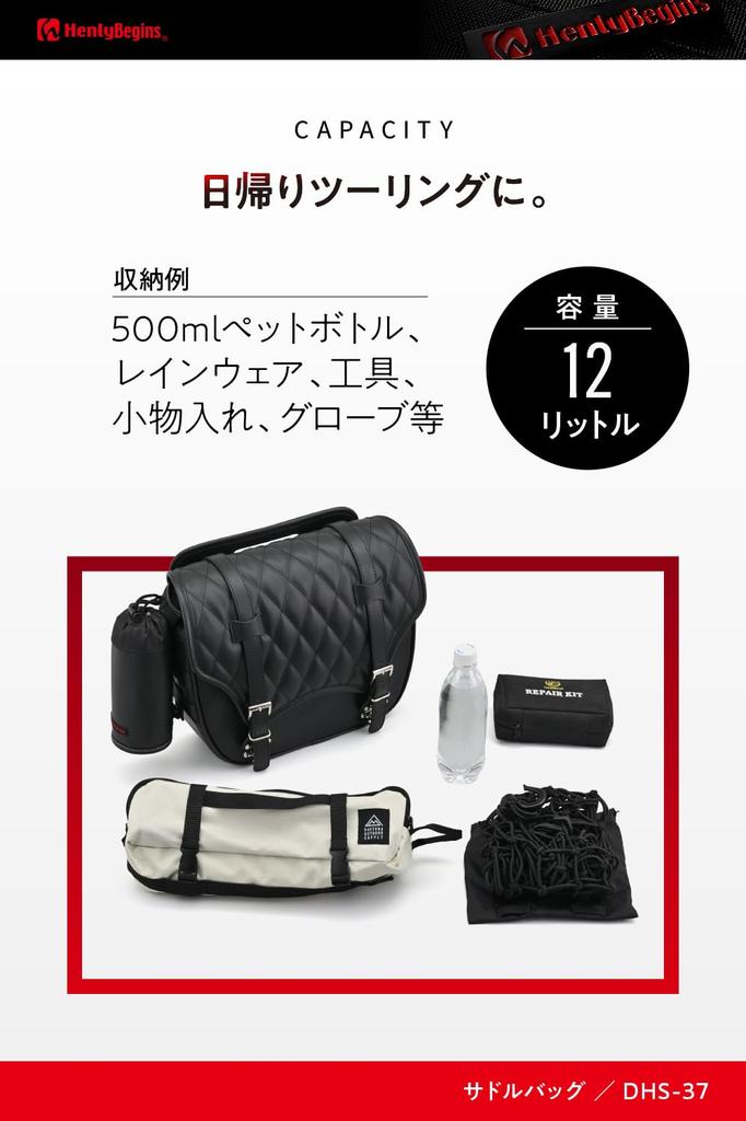 Henly Begins Daytona DHS-37 40263 Motorcycle Saddle Bag, Side Bag, 3.2 Gal (12 L), Trape/Daytona