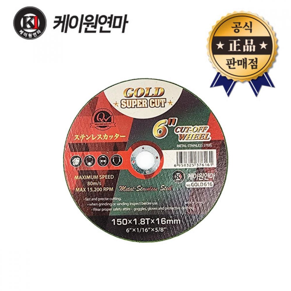 

Полировальный режущий камень K1 GOLD616, зеленый, только 6 дюймов, нержавеющая сталь