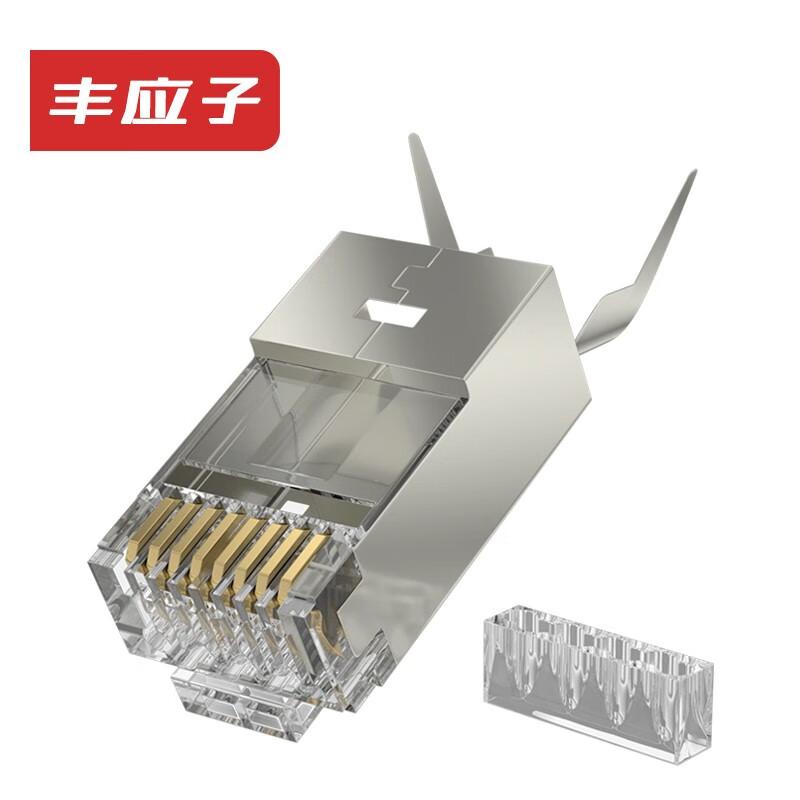 Fengyingzi CAT7 Shielded 10 Gigabit RJ45 Connector