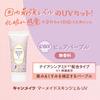 CANMAKE Mermaid Skin Gel UV C03 Pure Purple 40g Sunscreen Niacinamide Purple Remove with facial cleanser SPF50+ PA++++