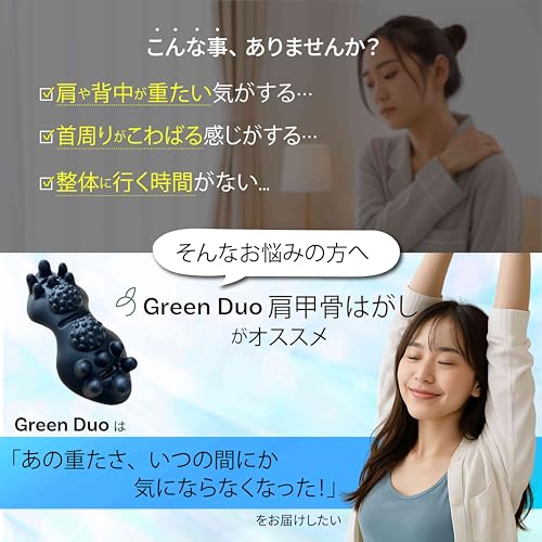 Schulterblatt-Lösekissen, Rückenstrecker, Akupressur, Selbstpflege für den Schulterbereich, Heimgebrauch, Grünes Duo