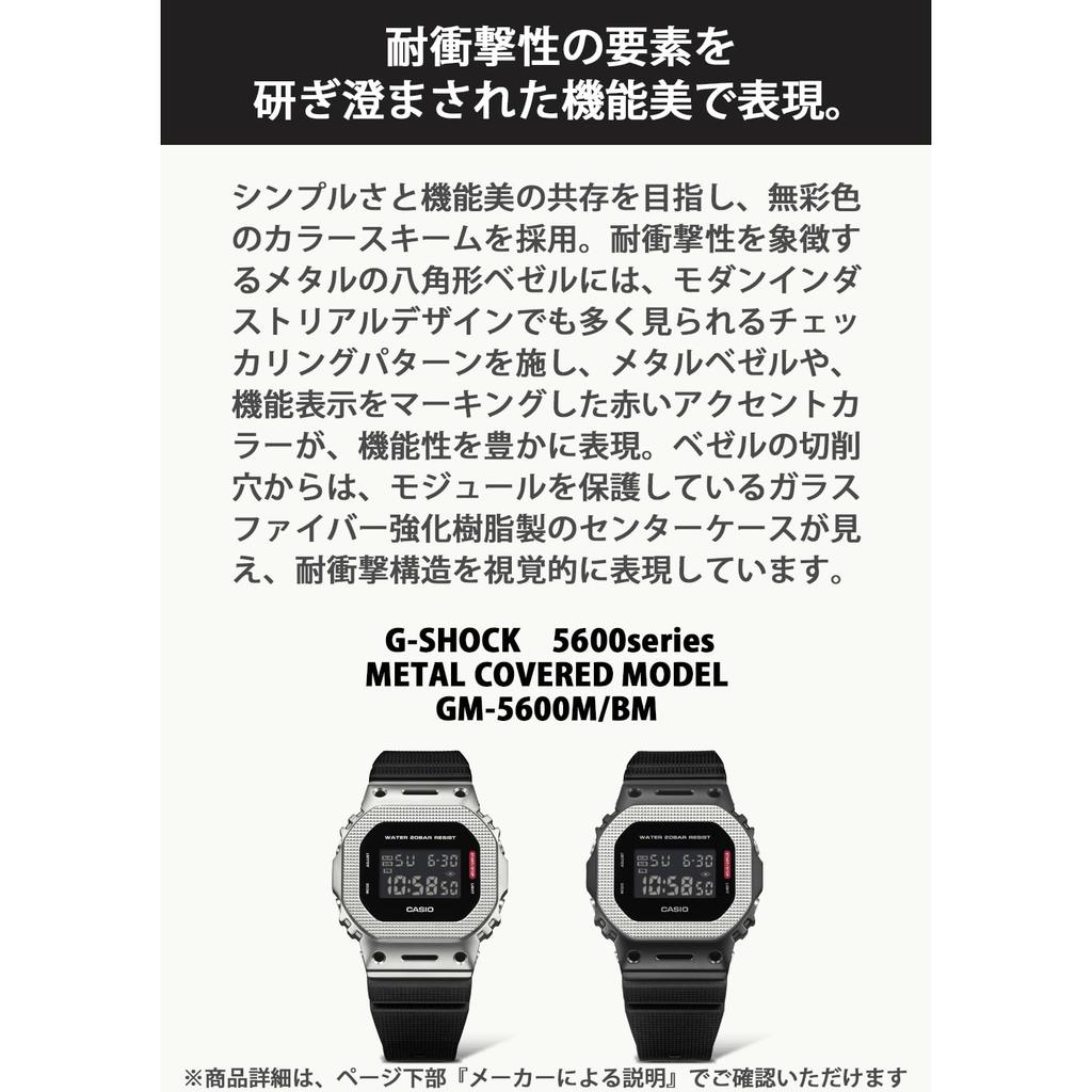 [Casio] G-Shock Men's Watch GM-5600BM-1JF Metal Covered Black Eco-Friendly Japan Model