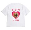 KoreanStyle Playful Cat Meme TShirtDont Talk To MeIm BusyGraphic Tee Casual ShortSleeve Top TrendyFun KoreanInspired Style