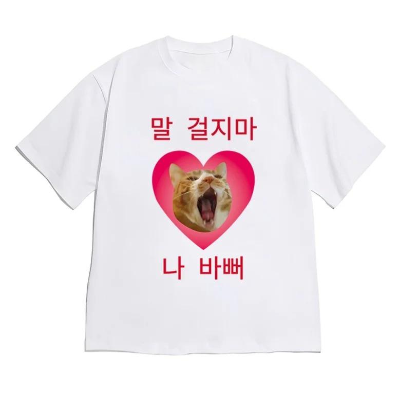 KoreanStyle Playful Cat Meme TShirtDont Talk To MeIm BusyGraphic Tee Casual ShortSleeve Top TrendyFun KoreanInspired Style