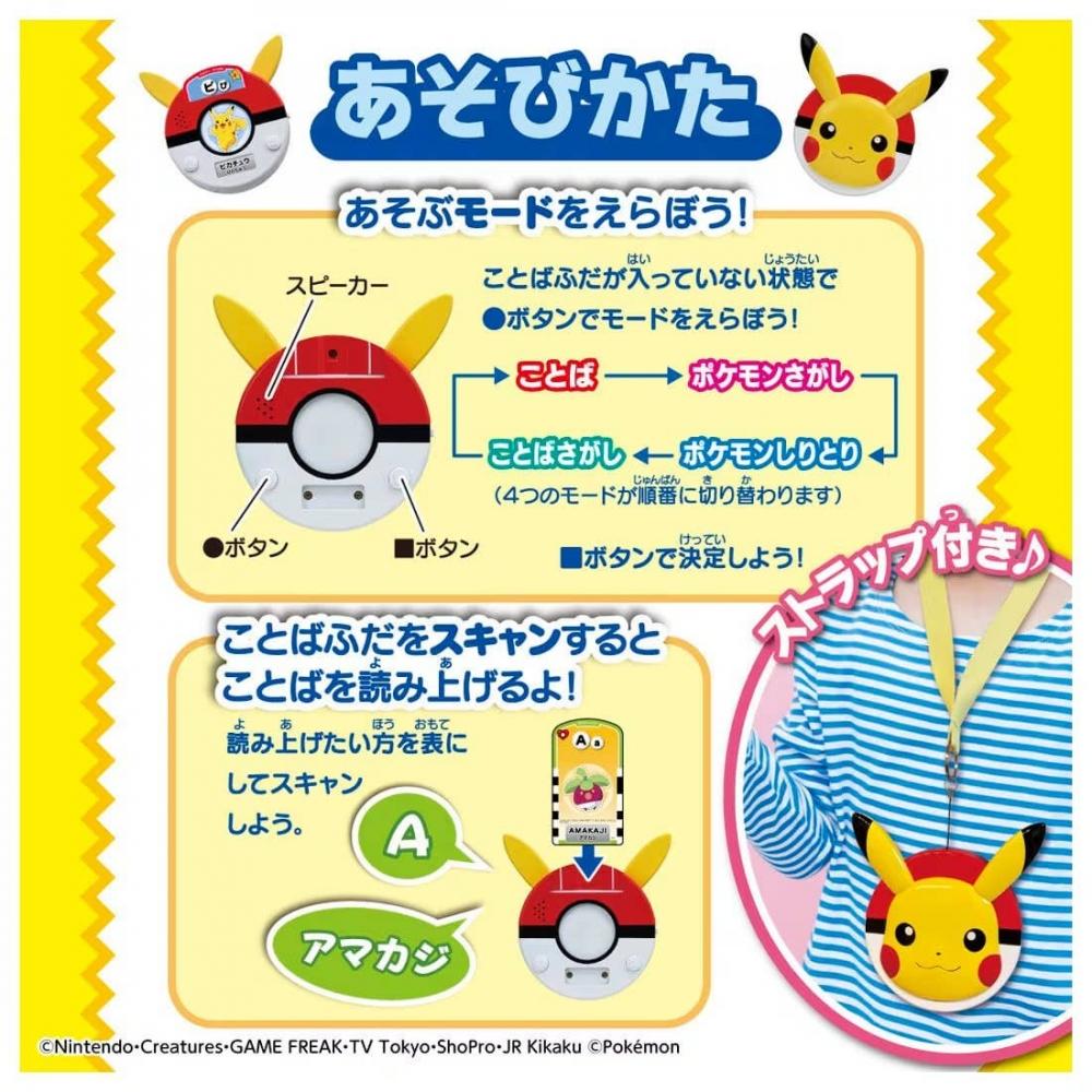 Pokemon With Pikachu  Talking Word Scanner