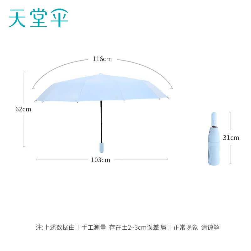Paradise Automatic UV Sun Umbrella