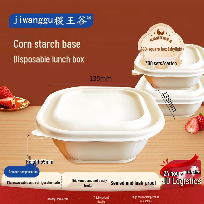 Jiwanggu Biodegradable Corn Starch Disposable Lunch Boxes