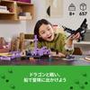 LEGO Minecraft Ender Dragon and End Ship Toy Toy Present Birthday Block Christmas Boys Girls Children 8 Years Old 9 Years Old 10 Years Old Elementary